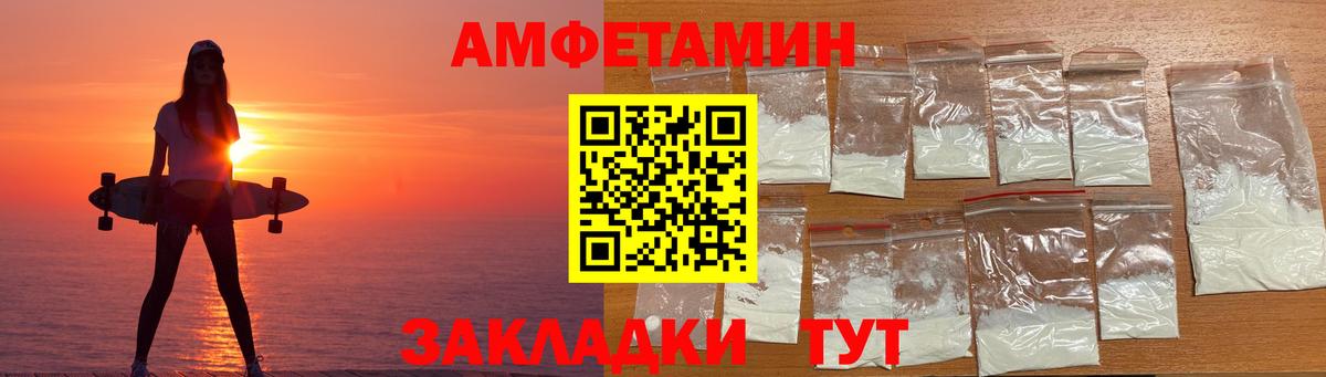 Оренбург  АМФЕТАМИН VHQ  Amphetamine  Вход с VPN 