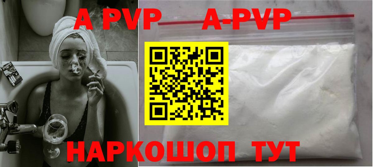 Alpha-PVP крисы CK  Alpha-PVP мука  Вход с VPN  APVP  Оренбург  Alfa_PVP СК 