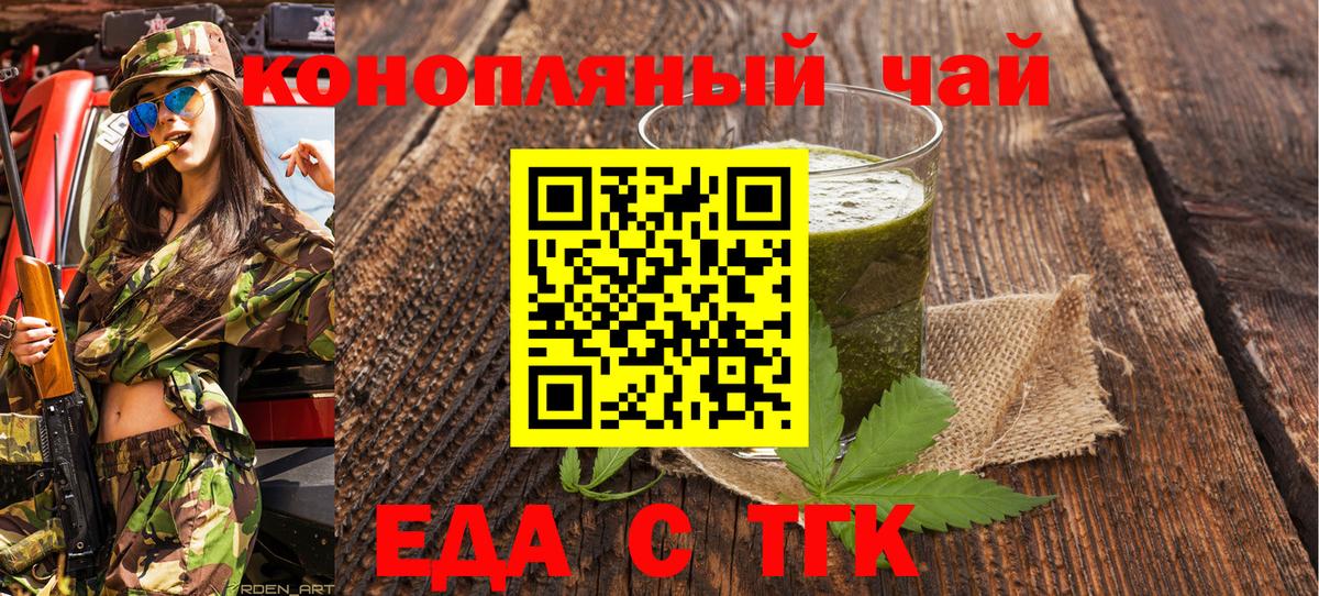 Оренбург  Cannafood конопля  Вход с VPN 