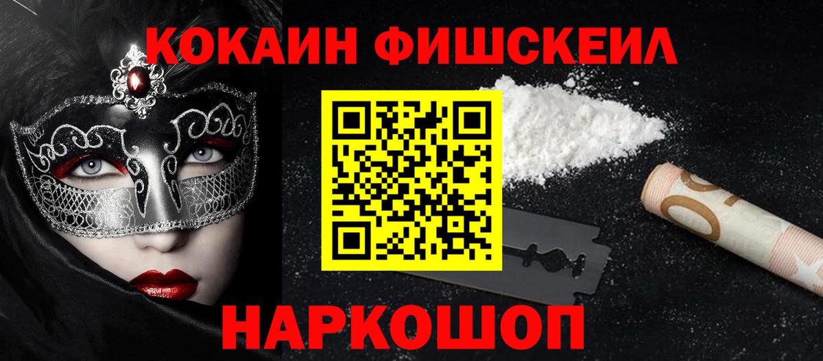 Cocaine Колумбийский Оренбург