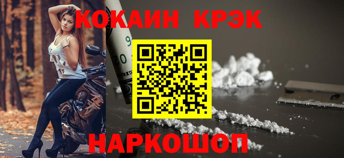 Кокаин Боливия  Вход с VPN  Оренбург  Кокаин  Cocaine Колумбийский 