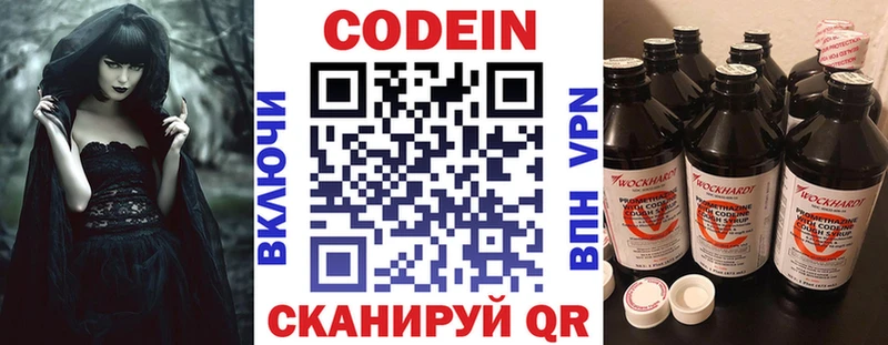 Кодеин напиток Lean (лин)  Оренбург 