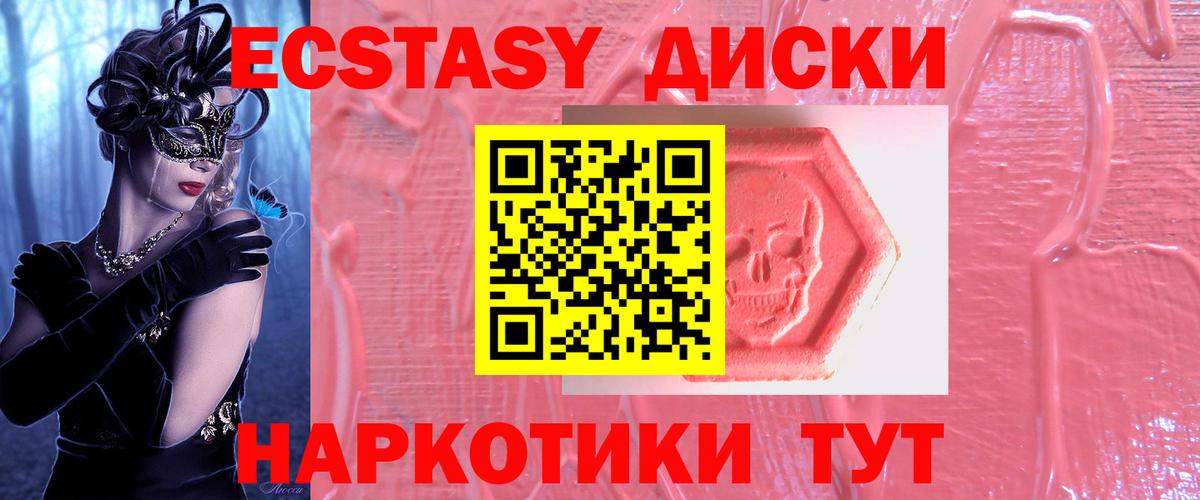 даркнет сайт  ЭКСТАЗИ  Вход с VPN  Оренбург  ЭКСТАЗИ бентли  ЭКСТАЗИ ешки 