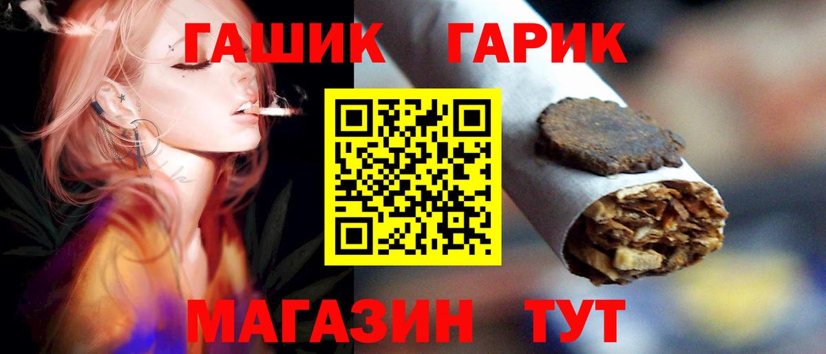 ГАШ Cannabis  ГАШ гашик  Вход с VPN  Гашиш  Оренбург 