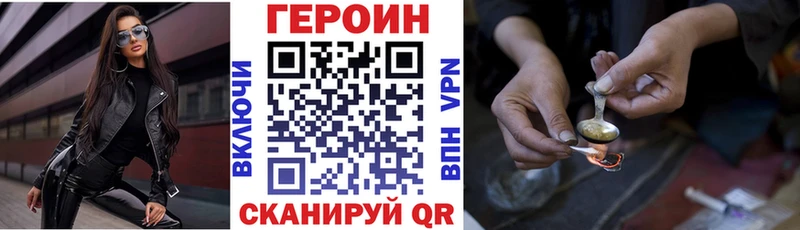 ГЕРОИН афганец  наркота  Оренбург 
