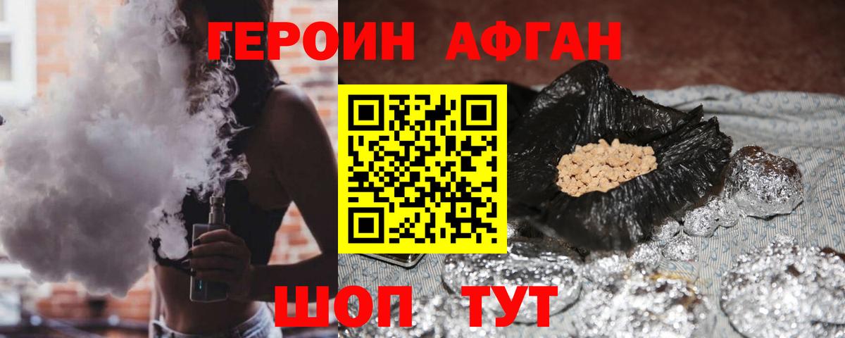 ГЕРОИН  Вход с VPN  Оренбург  ГЕРОИН гречка 