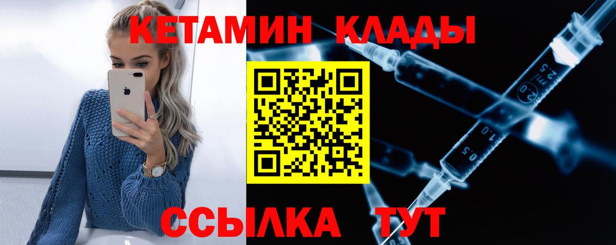 ссылка на мегу ТОР  Вход с VPN  Оренбург  Кетамин ketamine 