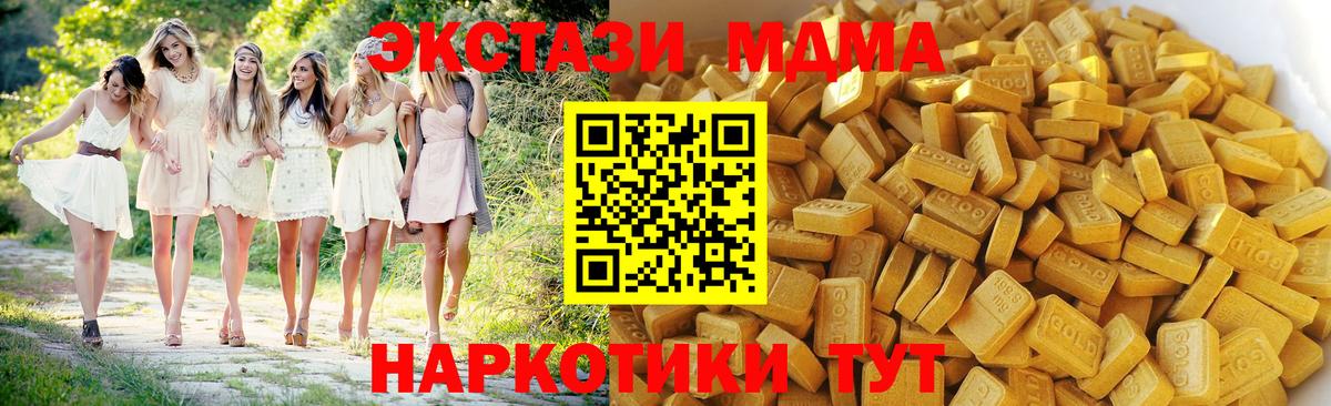 МДМА молли Оренбург