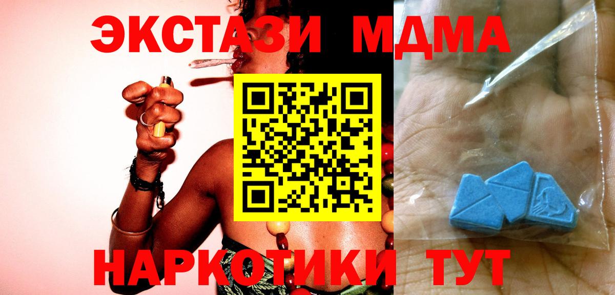 Оренбург  МДМА  Вход с VPN  MDMA Molly  MDMA VHQ 