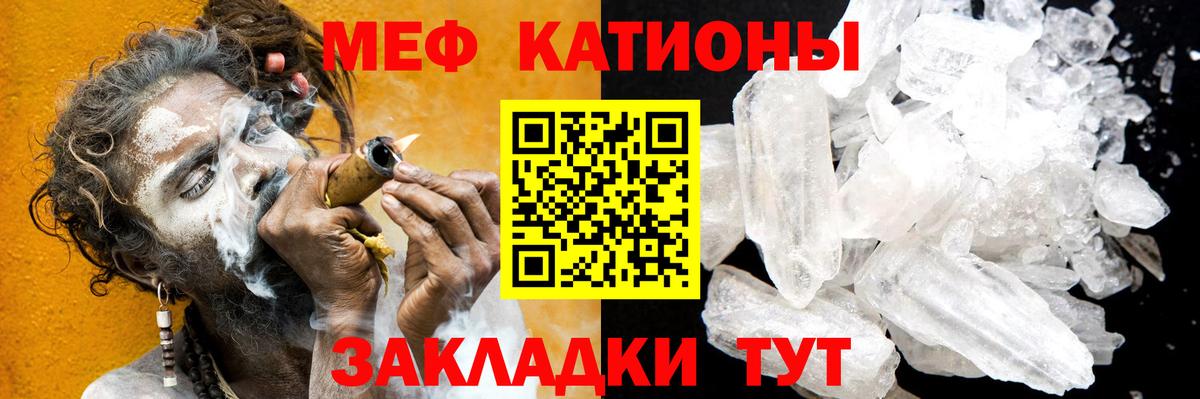 Оренбург  Меф  Вход с VPN  МЯУ-МЯУ  МЯУ-МЯУ кристаллы  Меф кристаллы 