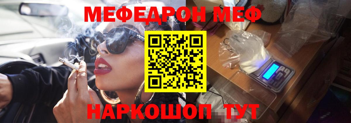 Меф мяу мяу мука Оренбург