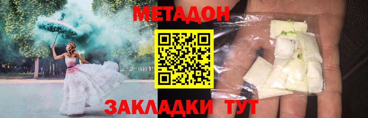 МЕТАДОН methadone  МЕТАДОН methadone  Вход с VPN  Оренбург 