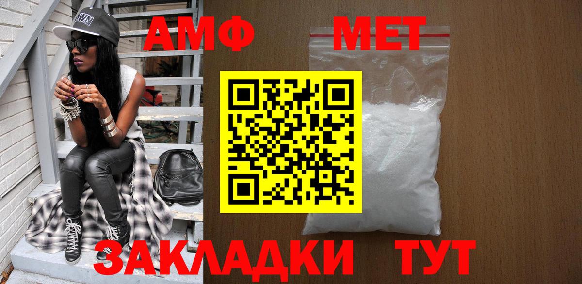 Метамфетамин мет  Вход с VPN  Оренбург  Метамфетамин мет 