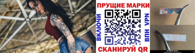 Марки NBOMe 1500мкг  Оренбург 