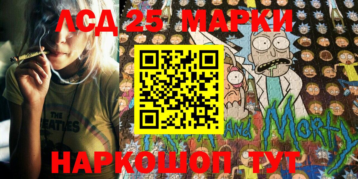 Оренбург  Наркотические марки 1,8мг  Вход с VPN 