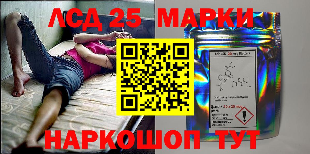 Марки 25I-NBOMe 1500мкг Оренбург