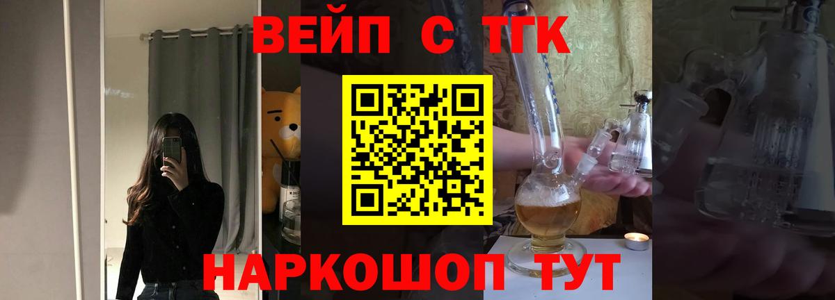 Дистиллят ТГК гашишное масло Оренбург